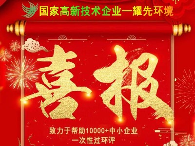 4月喜報雙響炮：祝賀耀先環(huán)境以及銷售一部陳蘇皖簽單某塑料制品公司、某光能有限公司除塵器合同!
