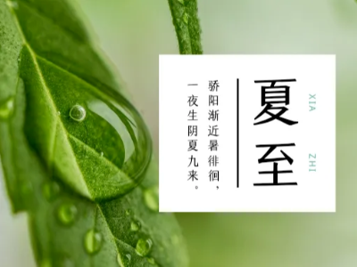 夏至到，熱浪來襲，15年大型車間降溫設(shè)備廠家耀先環(huán)境提醒您注意車間防暑降溫！