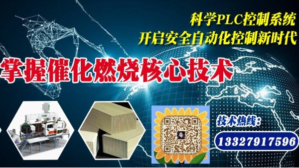 催化燃燒設(shè)備安裝注意事項(xiàng)，做好后設(shè)備運(yùn)行良好效率佳