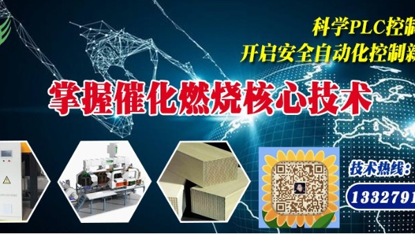 催化燃燒設(shè)備給您處理廢氣效果就是好，耀先出品信得過！