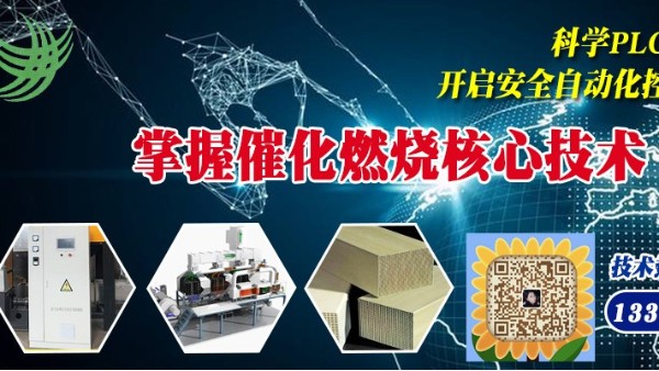 催化燃燒設(shè)備廢氣處理效果太棒了，節(jié)能減排杠杠的！
