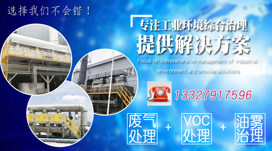 催化燃燒設(shè)備生產(chǎn)時有哪些需要注意因素？耀先環(huán)境來講解！