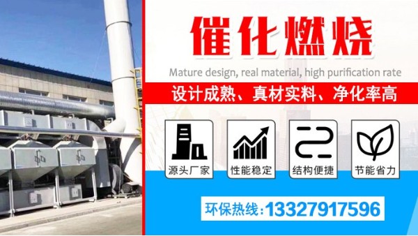 廢氣處理設(shè)備廠家耀先的催化燃燒設(shè)備使用優(yōu)勢，建議收藏！