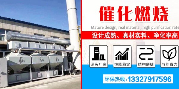 RCO催化燃燒裝置的安全性不用擔心，耀先環(huán)境多方面做好準備
